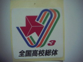 ���R���́@���̑��V���{���}�[�N